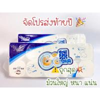 ราคา ทิชชู่ไร้แกน ทิชชู่ม้วน กระดาษทิชชู่ไร้แกน หนา นุ่ม ม้วนใหญ่ (3568048788)