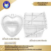 ราคา แม่พิมพ์แตงโม รูปหัวใจ,ทรงสี่เหลี่ยม สำหรับปลูกผลไม้-Perfect Worlds (24078654003)