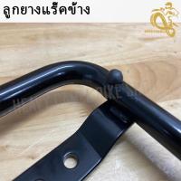 ราคา ลูกยางรองแร็คข้างอเนกค์ประสงค์ / ลูกยางรองกล่องติดแร็คข้างอเนกค์ประสงค์ (25090356660)