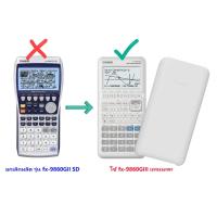 ราคา fx-9860GII SD ใช้ fx-9860GIII แทน เครื่องคิดเลขวิทยาศาสตร์ Casio ของแท้ ของใหม่ ประกันศูนย์ (1356352176)
