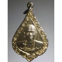 ราคา เหรียญกะไหล่ทอง พระสุพรหมยานเถร วัดพระพุทธบาทตากผ้าจ.ลำพูน สร้างปี 2530 A324(77) (23443016556)