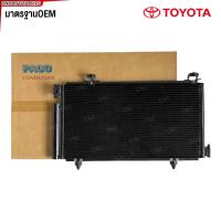 ราคา PACO รังผึ้งแอร์ TOYOTA VIOS AT รุ่นแรก ปี 2003 2004 2005 2006 คอยล์ร้อน แผงคอยล์ร้อน โตโยต้า วีออส (ผลิตในไทย) PL3300 (28156104554)