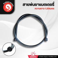 ราคา สายพ่นยาแบตเตอรี่ เครื่อง​พ่น​ยา​แบตเตอรี่ ขนาด 16 18 20 ลิตร ยาว1.2เมตร (28513499174)