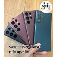 ราคา S22Ultra มือสอง 128/256GB เครื่องศูนย์แท้สภาพสวย แถมมติดฟิล์มและชุดชาร์จ (29775584756)