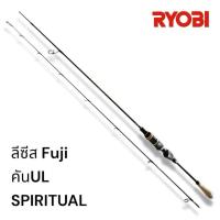ราคา RYOBI SPIRITUAL คันเรียวโอบิ สปินนิ่ง UL 2 ท่อน คันเบ็ด เรียวโอบิ (27555704100)