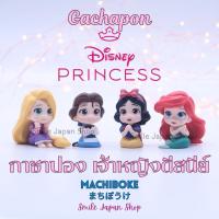 ราคา ((พร้อมส่ง)) Gachapon Disney Princess Machiboke กาชาปอง เจ้าหญิงดีสนีย์ #ariel #rapunzel #snowwhite #belle (27687410082)