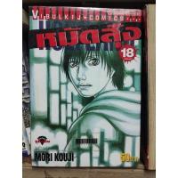 ราคา หมัดสั่ง Holyland 18 เล่มจบ การ์ตูน วิบูลย์กิจ ( การ์ตูนเก่าเหลือง ) ( ขายหนังสือสภาพเช่า ) (16391058945)