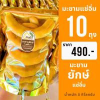 ราคา มะขามแช่อิ่ม 10 ถุง 5 กิโลกรัม สุดคุ้ม ฝักใหญ่ฝักยักษ์ [แถมฟรีพริกเกลือทุกถุง] (27670666398)