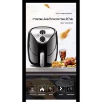 ราคา หม้อทอดไร้น้ำมันรุ่นใหม่! หม้อทอดความจุขนาดใหญ่ 5 .5ลิตร Smart Fryer Electric Fryer Air Fryer หม้อทอดลมร้อนเพื่อสุขภาพ (7676842635)