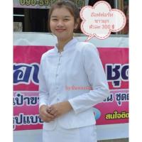 ราคา ชุดจิตรดาสีขาวมุกไซด์คอจีนหญิง ชุดขาวปฏิบัติธรรม (22545785377)