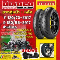 ราคา ส่งด่วน!! กรุงเทพปริมณฑล ยาง PIRELLI DIABLO ROSSO 2 สำหรับCB650F-R/MT07-MT09/R7/ ZX-6/ Z800/Z900/TRIDET 660 320sp.online (42702159372)