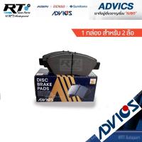 ราคา Advics ผ้าดิสเบรคหน้า Honda Mobilio Honda Freed / ผ้าเบรคหน้า Mobilio ผ้าเบรคหน้า Freed / C1N077 C1N077Y (6858753116)