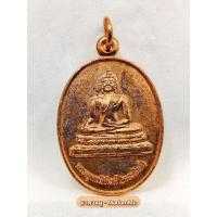 ราคา เหรียญพระพุทธสิหิงค์ รุ่น666ปี เนื้อทองแดงผิวไฟ วัดพระสิงห์วรมหาวิหาร จ.เชียงใหม่ (24870328650)