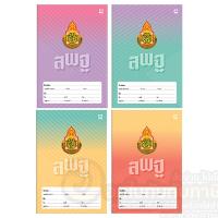 ราคา ยกโหล สมุดนักเรียน ตราช้าง B-103 หน้าปก สพฐ. สมุด เส้นเดี่ยว 40 แผ่น/เล่ม บรรจุ 12เล่ม/แพ็ค จำนวน 1แพ็ค พร้อมส่ง (19111618824)