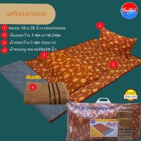 ราคา ชุดที่นอนถวายพระ ที่นอนโพลี3ฟุต+หมอนสวมปลอก+ผ้าห่มบาง5ฟุต+ผ้าขนหนูขนาด30X58นิิ้ว (26527939913)