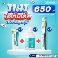 ราคา ส่งฟรี [ 1 แถม 2 ] ยาสีฟัน น้ำยาบ้วนปาก Wonder Smile วันเดอร์สไมล์ ขนาด 80 กรัม (29769242884)