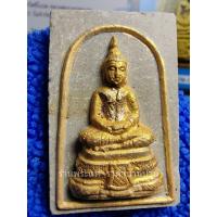 ราคา พระแก้วมรกต ปัดทอง แจกกรรมการ เนื้อผงน้ำมัน หลวงพ่อกวย ปลุกเสก วัดชิโนรส กรุงเทพ ปี 2512 (รางวัลที่ 1 งานประกวดพระฯ) (26901108330)