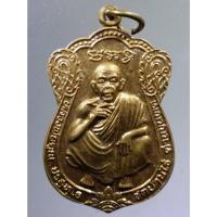 ราคา Antig on Shopee 3999 เหรียญเสมากะไหล่ทอง หลวงพ่อคูณ วัดบ้านไร่ อำเภอด่านขุนทด จังหวัดนครราชสีมา รุ่นมงคลจักรวาล (23147776547)
