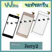 ราคา หน้าจอทัส Jerry2 หน้าจอทัสกรีน Wiko Jerry2 ทัชสกรีน - Display Touch Screen for Wiko Jerry2 (6993084521)