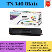 ราคา ตลับหมึกโทนเนอร์ Brother TN-340/TN-348 BK/C/M/Y (เทียบเท่าราคาพิเศษ) FOR Brother MFC-9460CDN/9055CDN/4150CDN/4570CDW (22073186738)
