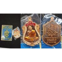 ราคา เหรียญหลวงปู่ทิม มหาบารมี (24431957626)