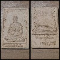 ราคา พระผงรูปเหมือนหลวงพ่อทบ วัดพระนอน จ.เพชรบูรณ์ (27523763183)