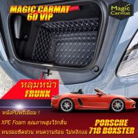 ราคา Porsche 718 Boxster 2016-รุ่นปัจจุบัน Convertible Frunk A(หลุมหน้ารถ A) Frunk Porsche 718 Boxster พรม6D VIP Magic Carmat (27951682164)