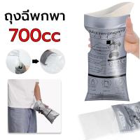 ราคา ถุงฉี่ 700ml ซิปล็อคกลิ่นไม่รั่ว แบบพกพา เหมาะสำหรับกลางแจ้งและการจราจรติดขัด สามารถใช้ได้ทั้งผู้ชาย ผู้หญิง และเด็ก (26732483083)