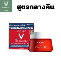 ราคา Vichy Liftactiv Specialist Day Cream Night 50 ml. **กลางคืน ** กระปุกสีแดง (25765292320)