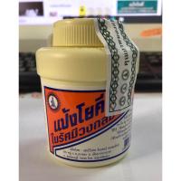 ราคา แป้งโยคี ในรัศมีวงกลม 60 กรัม (10341863739)