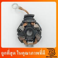 ราคา ซองถ่านสตาร์ท ซองถ่านไดสตาร์ท Toyota Camry (4475104728)