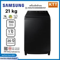 ราคา SAMSUNG เครื่องซักผ้าฝาบน รุ่น WA21CG6886BVST ขนาด 21 กก. 700RPM อินเวอร์เตอร์ สีดำ (5723283265)