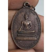 ราคา เหรียญหลวงพ่อภูเขาทอง (26225087758)