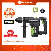 ราคา WORX เวิร์กซ์ Rotary Hammer สว่านโรตารี่ 2 ระบบ เจาะกระแทก สกัด กำลังไฟฟ้า 1010W รุ่น WU326P (26160150961)