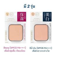 ราคา Shiseido INTEGRATE GRACY Foundation Powder แป้งผสมรองพื้นและสารป้องกันแสงแดด ชิเซโด้ รีฟิว (28927005824)