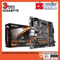 ราคา MAINBOARD (เมนบอร์ด) AM4 GIGABYTE B450M AORUS ELITE (6118184549)