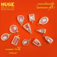 ราคา กรอบพระแสตนเลส ชุบทองไมค่อน ขายเหมา ตามรูป มีชุดเดียว หมดแล้วหมดเลย (17831694392)