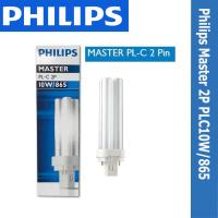 ราคา หลอดไฟ Philips Master 2P PLC10W/865 Daylight (5333033488)