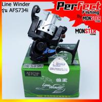 ราคา รอกสปินหมาป่า Line Winder รุ่น AFS734i สีดำ/เงิน (16487194732)