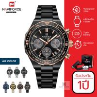 ราคา Naviforce รุ่น NF8049 นาฬิกาข้อมือผู้ชาย แบรนด์จากญี่ปุ่น ของแท้ประกันศูนย์ไทย 1 ปี (24428298294)