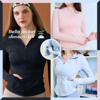 ราคา Darlyn - Bella Jacket เสื้อคลุมกันแดด เสื้อแจ็คเก็ตกันแสง UV เสื้อกันแสงแดด ป้องกันรังสียูวี (25185244183)