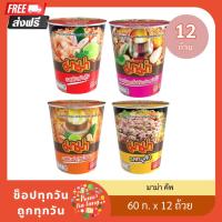 ราคา มาม่าคัพ ต้มยำกุ้ง น้ำข้น น้ำใส เย็นตาโฟ หมูสับ (27953177560)