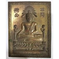 ราคา แผ่นปั๊ม หลวงพ่อโตวัดพนัญเชิง จ.พระนครศรีอยุธยา สภาพสวยเดิมๆ ปี2500 (28260192801)