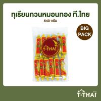 ราคา ทุเรียนกวนหมอนทอง ที.ไทย 540กรัม (12ชิ้น) (24310576255)