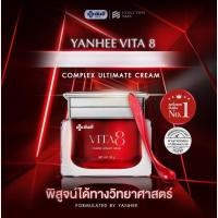 ราคา (กดในไลฟ์ถูกกว่า) Yanhee vita8 ยันฮี วีต้า8 Yanhee vita8 รวมสารสะกัด 5 ขนิด❤️ (26831012298)