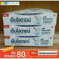 ราคา SENSODYNE ยาสีฟันเซ็นโซดายน์ สูตรเดลี่โพรเทคชั่น daily protection ปกป้องทุกวันจากอาการเสียวฟัน 40g. ขายยกแพ็ค (2436509163)
