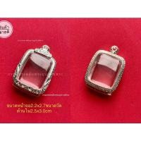 ราคา (แถมแหนบ)กรอบเงิน ตลับเงิน ตลับพระ ใส่พระหลวงพ่อปาน,คำหมากคำข้าว (13737417457)