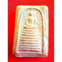 ราคา สมเด็จหลวงพ่อแดง วัดทุ่งคอก จ.สุพรรณบุรี (28357964373)