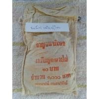 ราคา เหรียญ 10 บาท 2 สี กาญจนาภิเษก (25750254471)