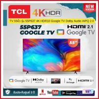 ราคา TCL 55นิ้ว รุ่น 55P637 4K HDR10 Google TV Dolby Audio AIPQ 2.0-TCL ประเทศไทย (27871041094)